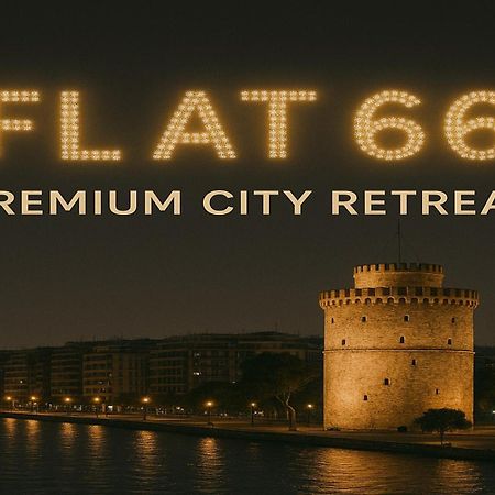 Flat 66 Apartment Thessaloníki Luaran gambar